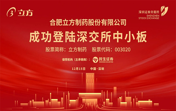 开云官方网页版-开云中国在深交所成功挂牌上市