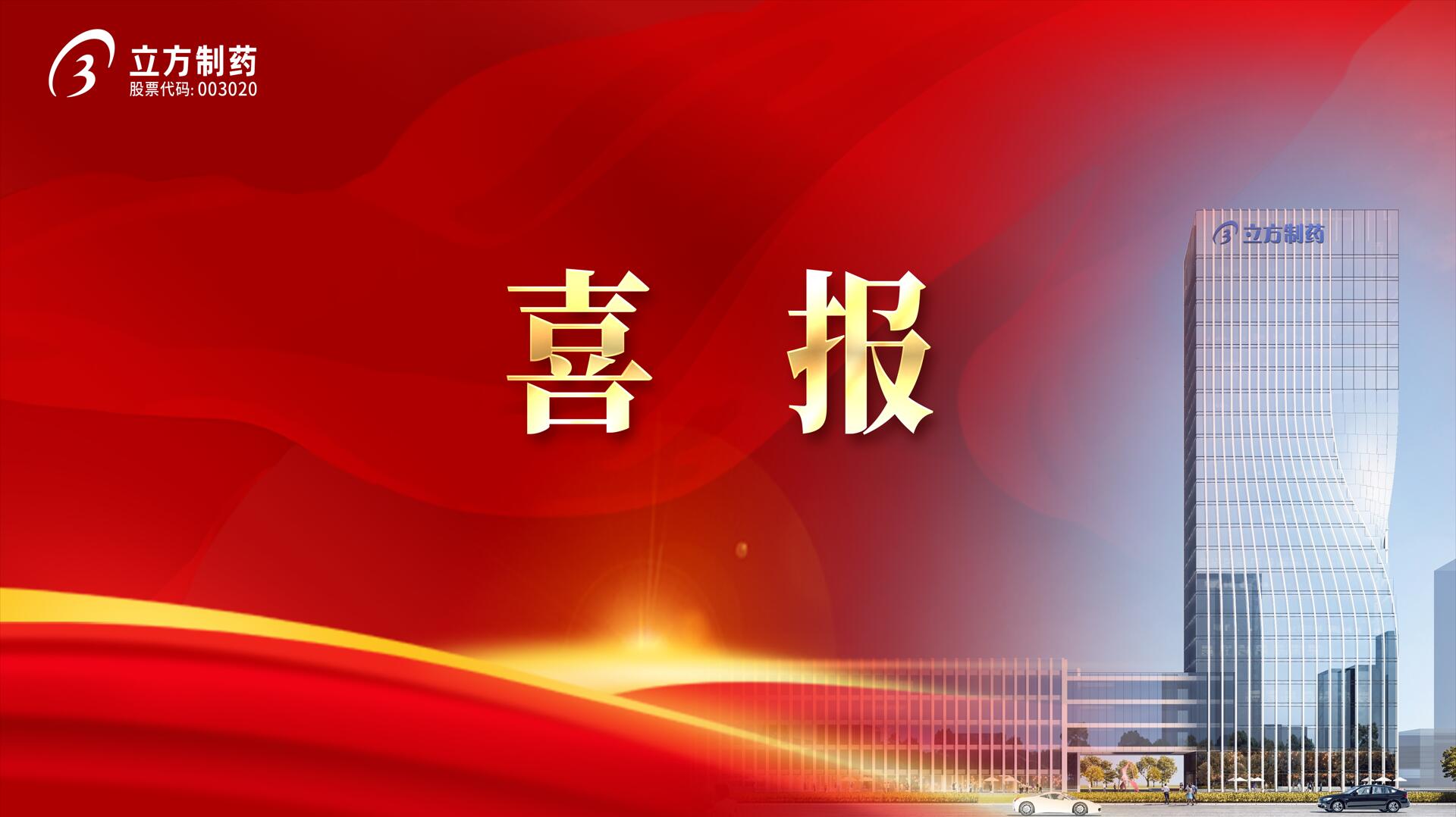 开云官方网页版-开云中国帕利哌酮缓释片获批