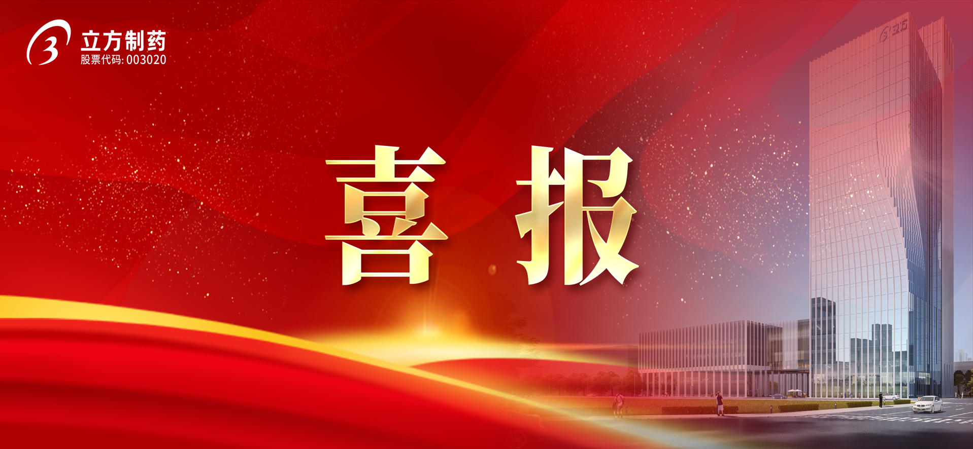 开云官方网页版-开云中国
化学原料药帕利哌酮获批上市