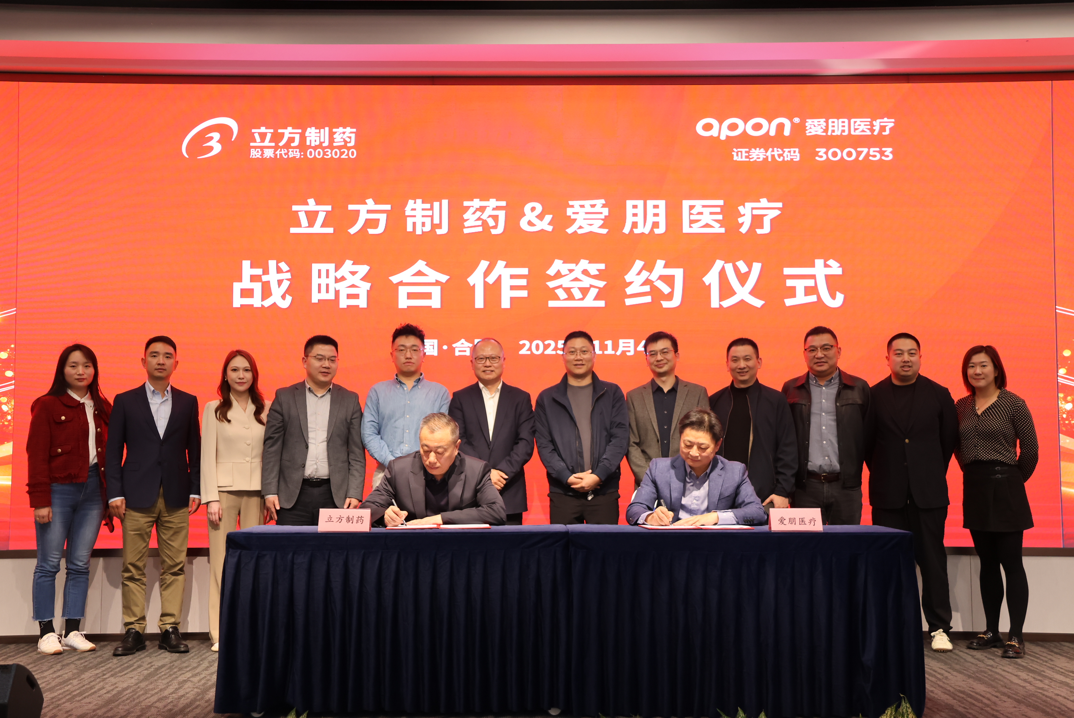 药械并进 智愈未来 | 开云官方网页版-开云中国与爱朋医疗签署战略合作协议