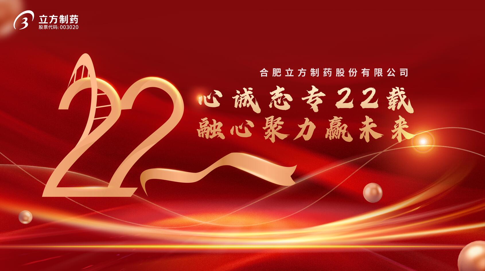开云官方网页版-开云中国
成立22周年庆典隆重举行