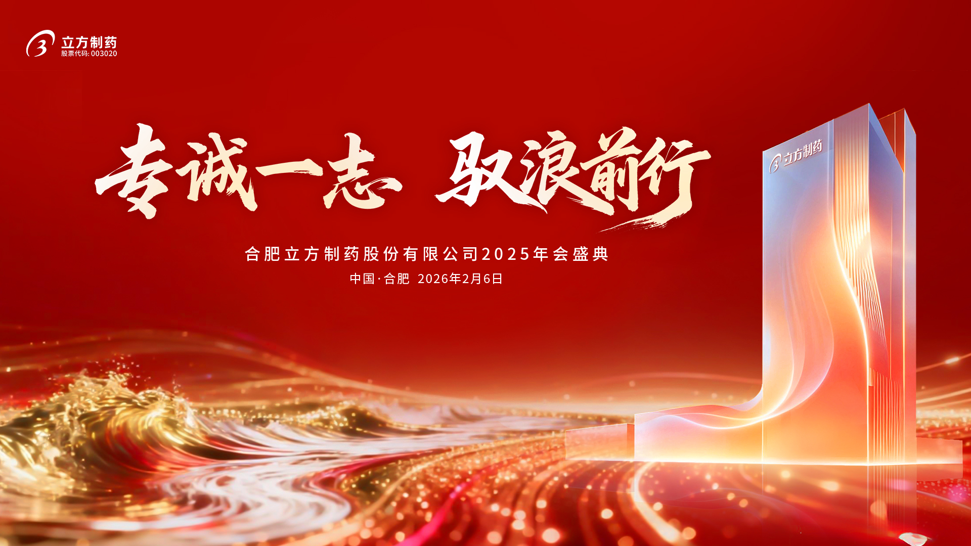 开云官方网页版-开云中国
2025年会盛典隆重举行