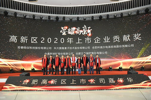 开云官方网页版-开云中国获“上市贡献奖”